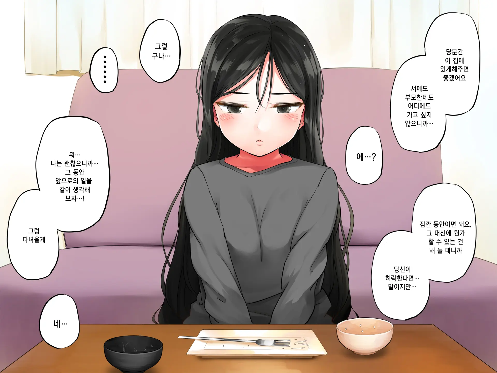 Garigari Musume O Hirottara Muchimuchi Bijo Ni Narimashite | 빼빼마른 애를 주웠더니 탱글탱글한 미소녀가 되었습니다